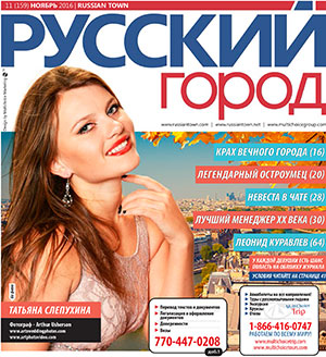 russian advertising minneapolis, русская реклама миннеаполис, миннесота